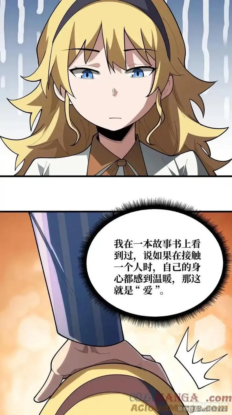 第一玩家,第39话 你们和第一玩家有仇？,第7张