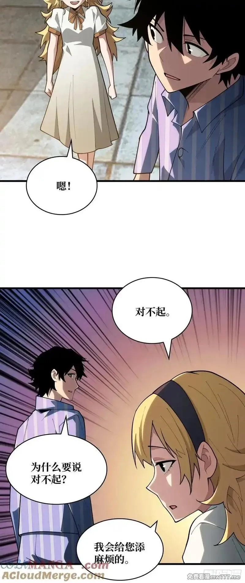 第一玩家,第39话 你们和第一玩家有仇？,第9张