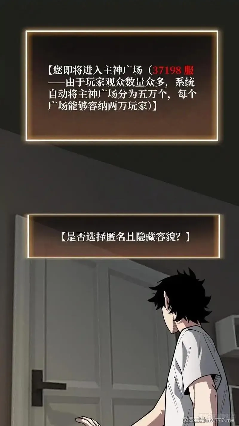 第一玩家,第34话 世界排行榜,第11张
