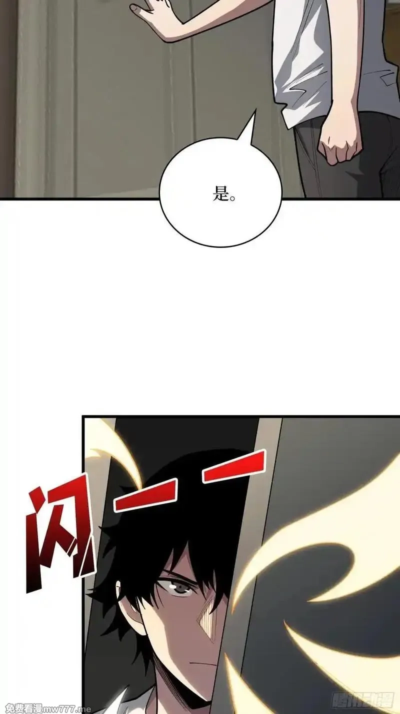 第一玩家,第34话 世界排行榜,第12张