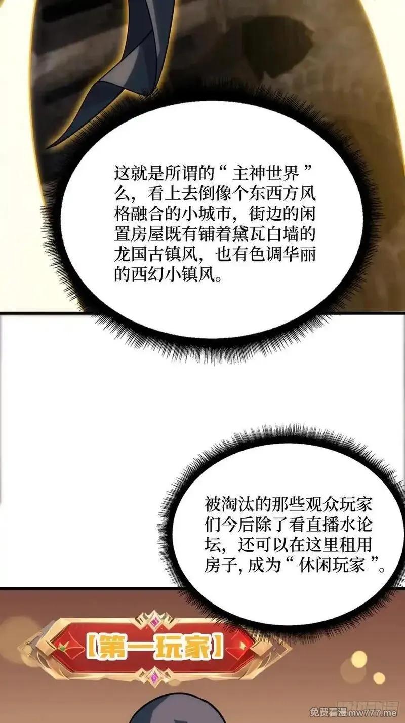 第一玩家,第34话 世界排行榜,第15张