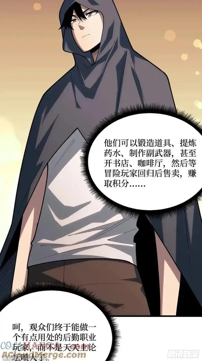 第一玩家,第34话 世界排行榜,第16张