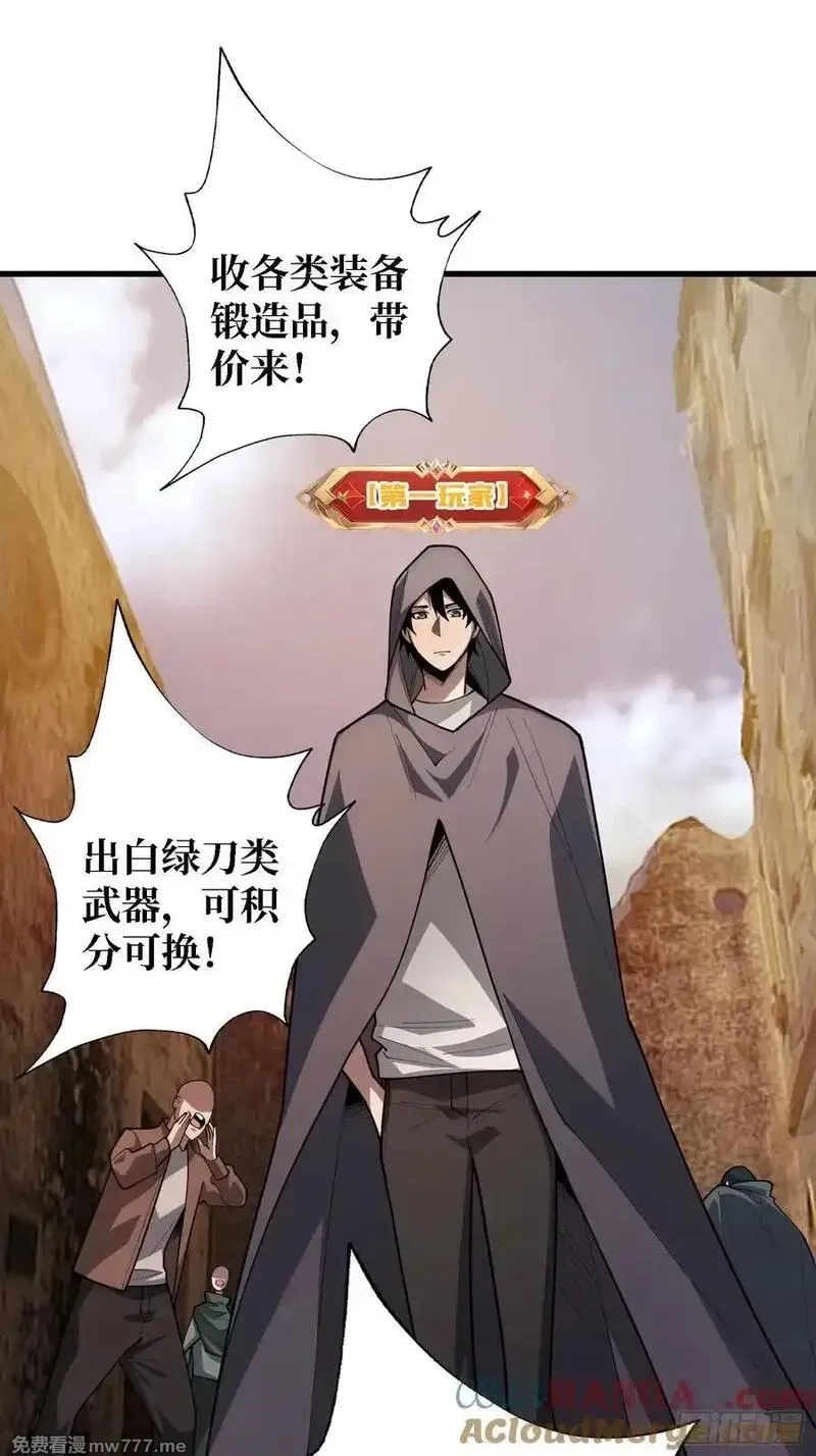 第一玩家,第34话 世界排行榜,第19张