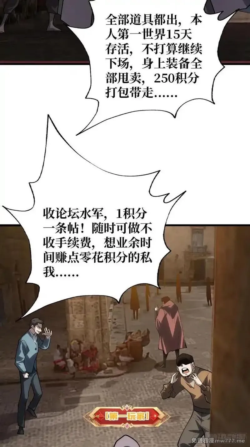 第一玩家,第34话 世界排行榜,第20张