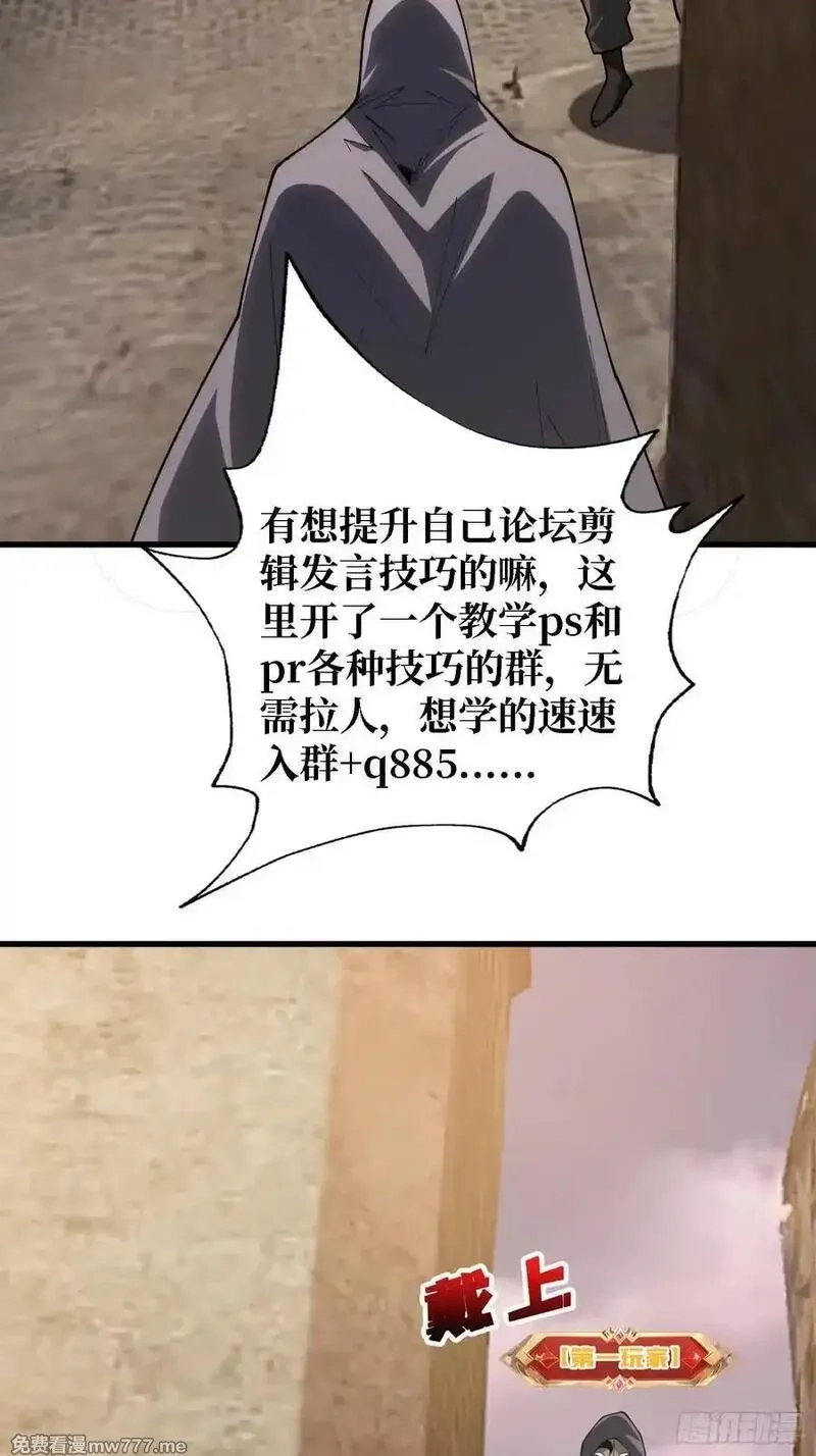 第一玩家,第34话 世界排行榜,第21张