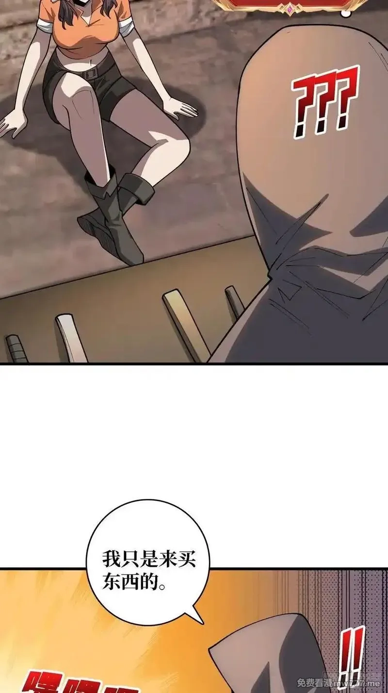 第一玩家,第34话 世界排行榜,第23张