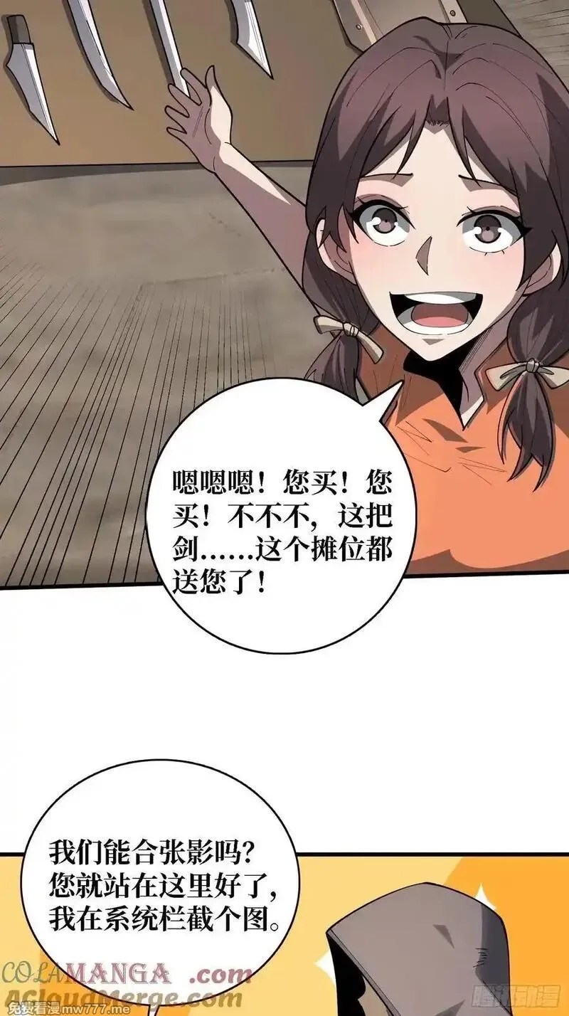 第一玩家,第34话 世界排行榜,第25张