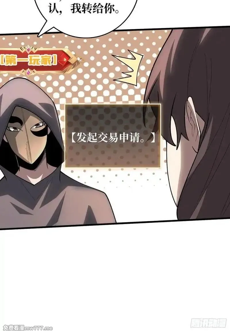 第一玩家,第34话 世界排行榜,第27张