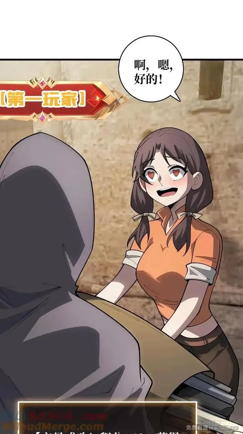 第一玩家,第34话 世界排行榜,第28张