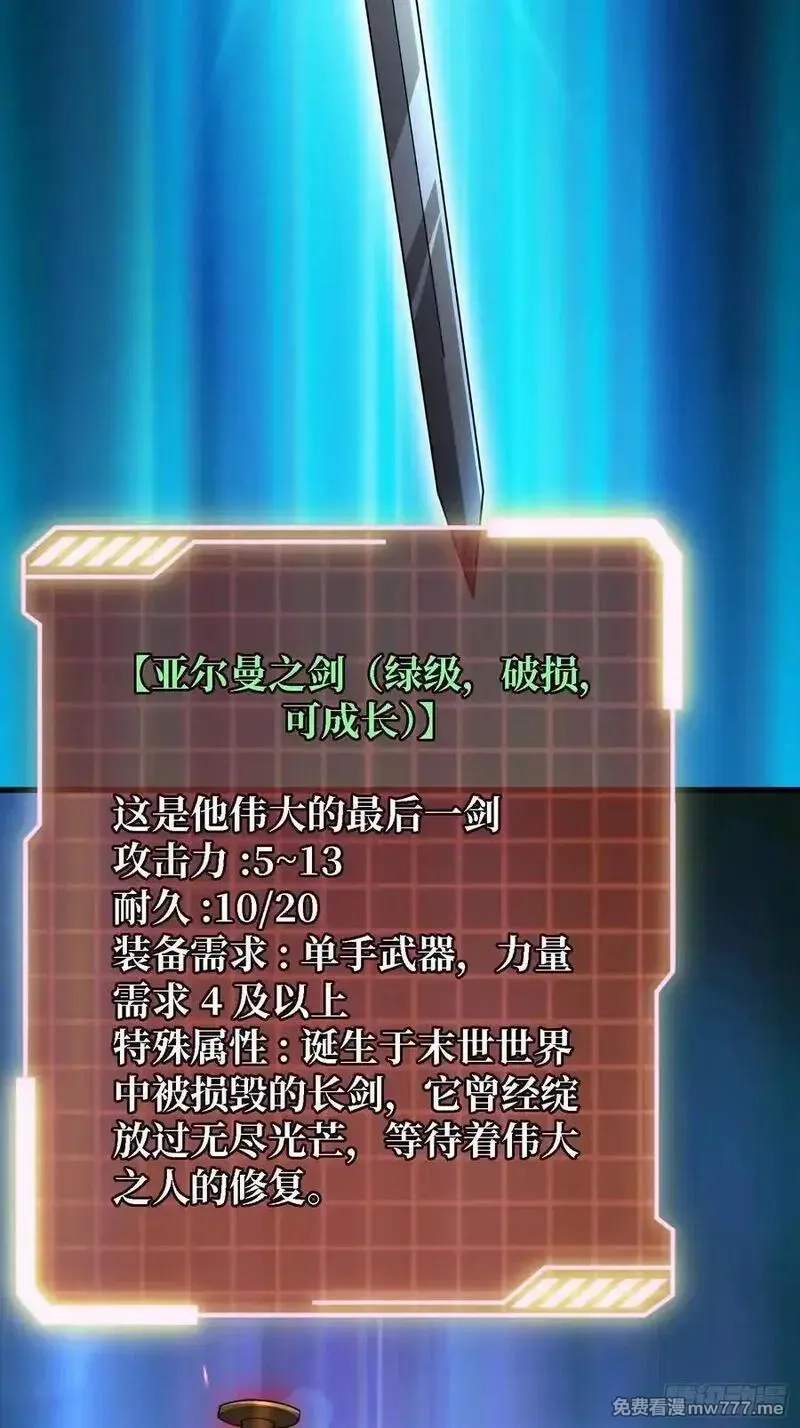 第一玩家,第34话 世界排行榜,第30张