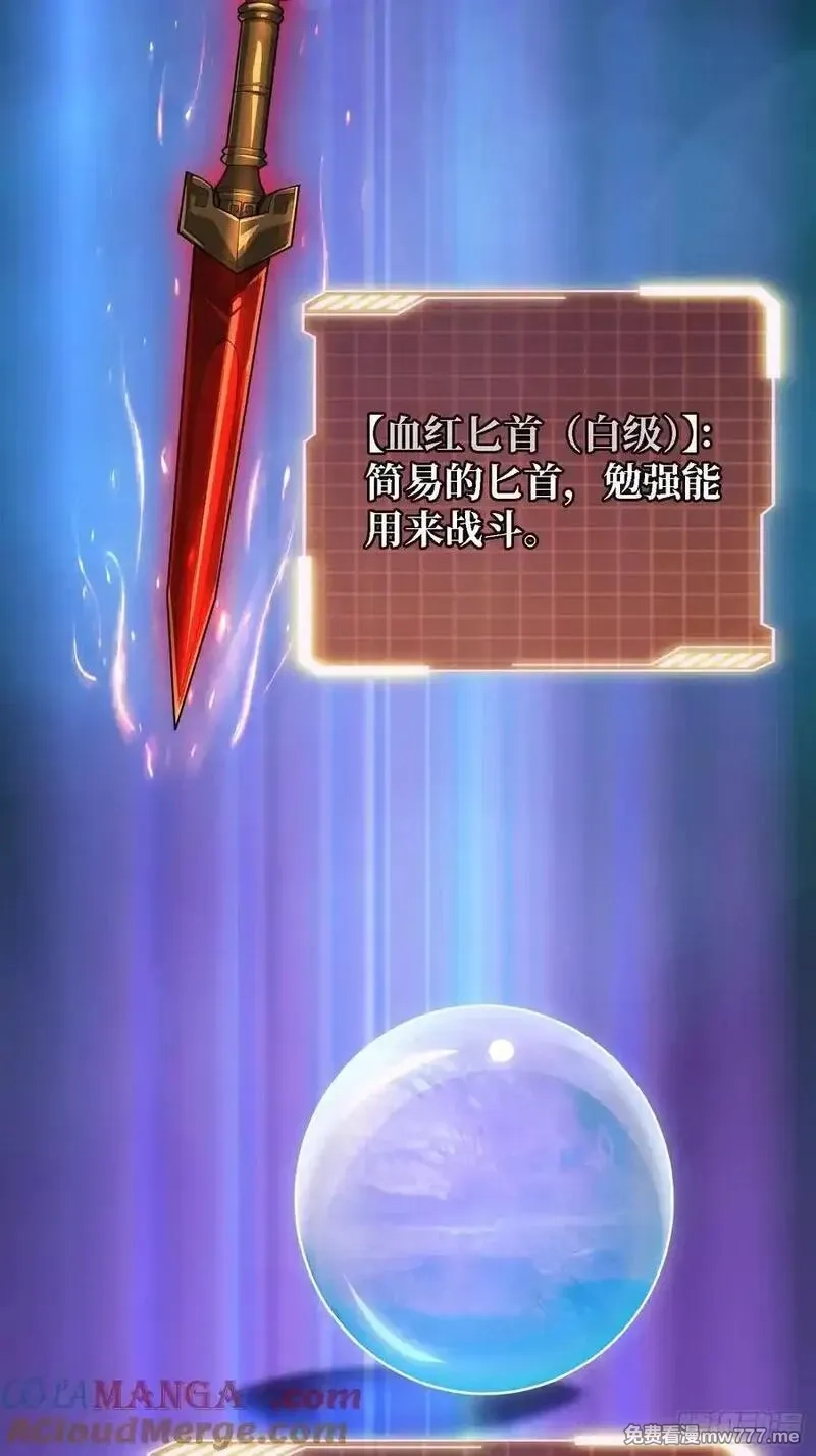 第一玩家,第34话 世界排行榜,第31张
