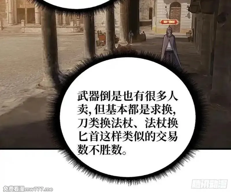 第一玩家,第34话 世界排行榜,第35张