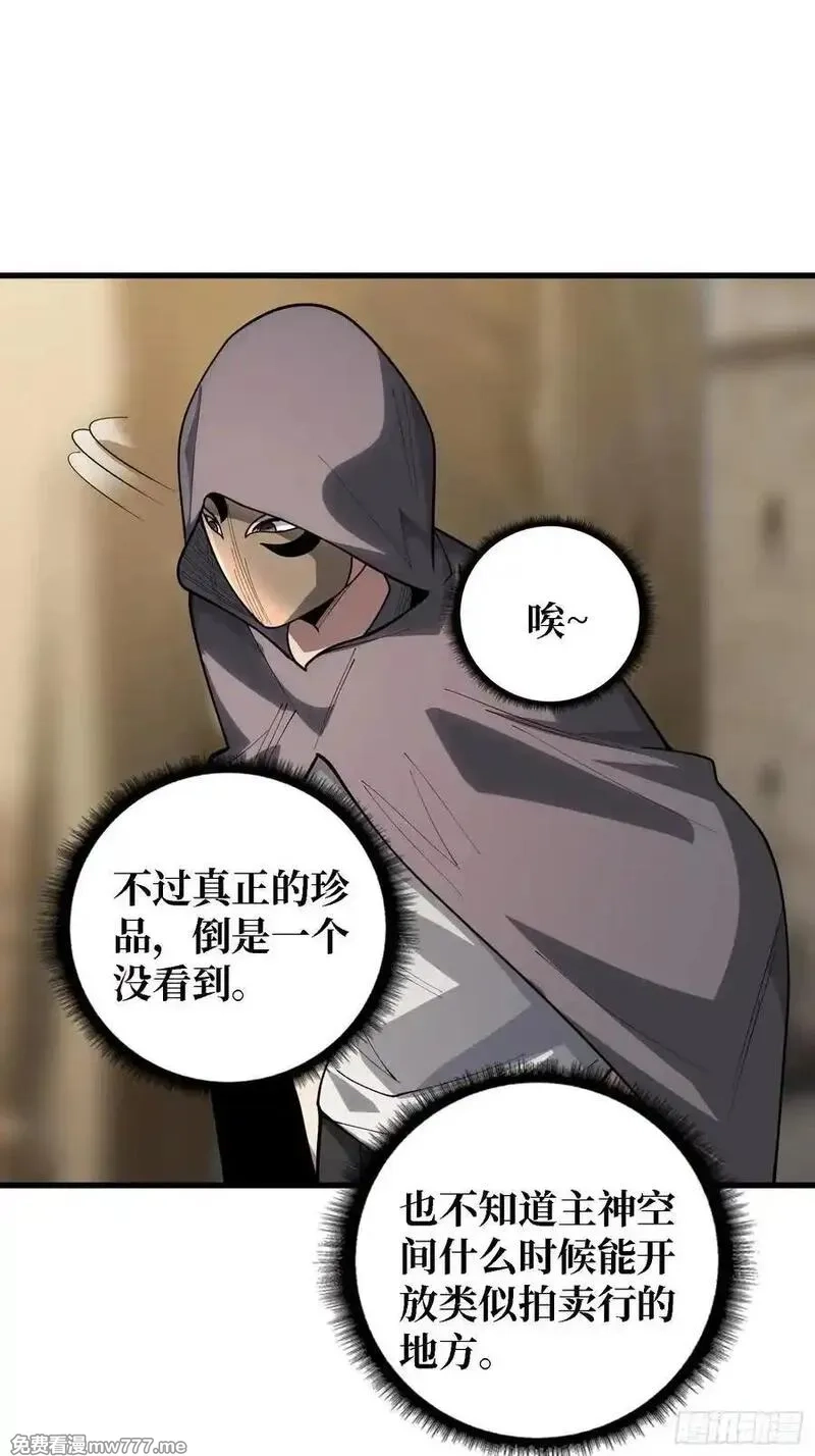 第一玩家,第34话 世界排行榜,第36张