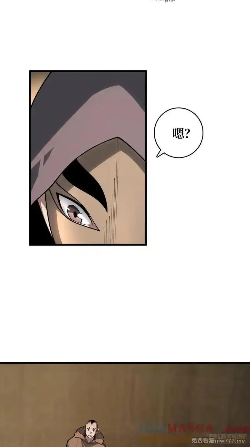 第一玩家,第34话 世界排行榜,第37张