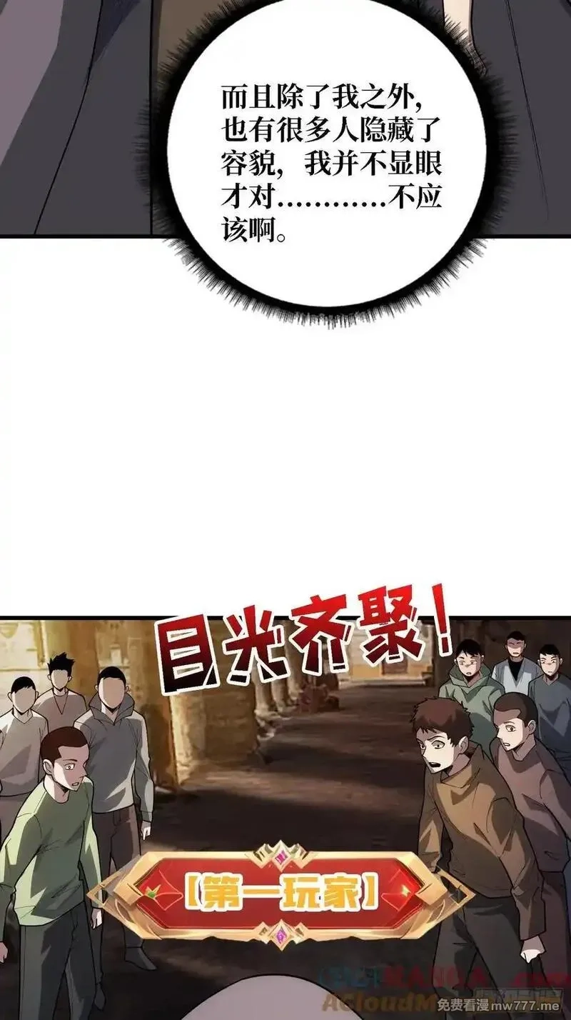 第一玩家,第34话 世界排行榜,第40张