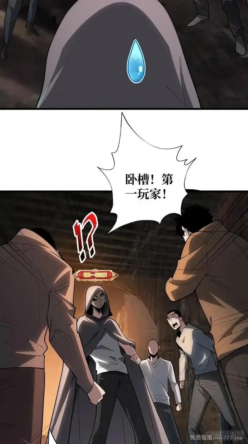 第一玩家,第34话 世界排行榜,第41张
