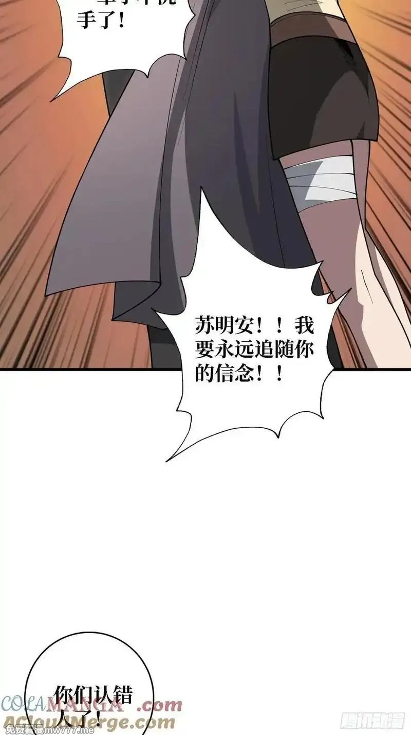 第一玩家,第34话 世界排行榜,第43张