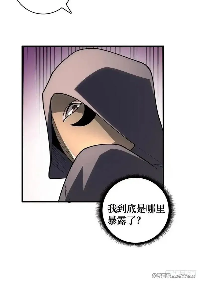 第一玩家,第34话 世界排行榜,第44张