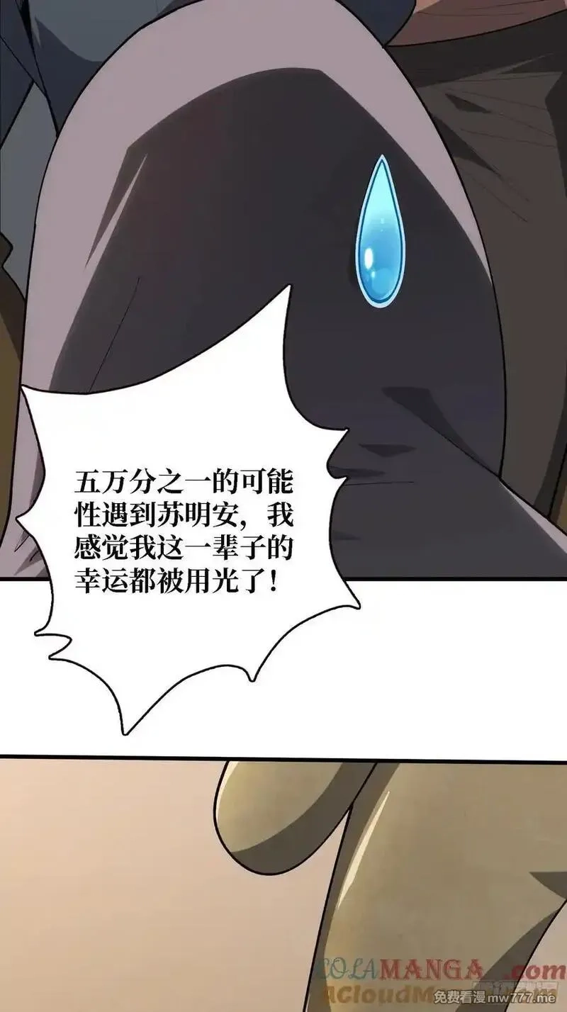 第一玩家,第34话 世界排行榜,第46张