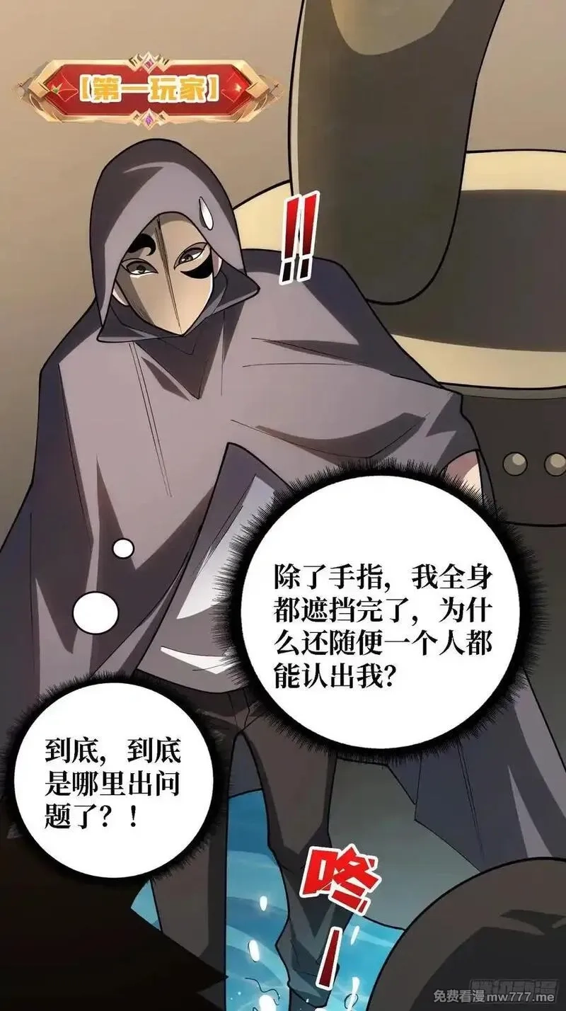 第一玩家,第34话 世界排行榜,第47张