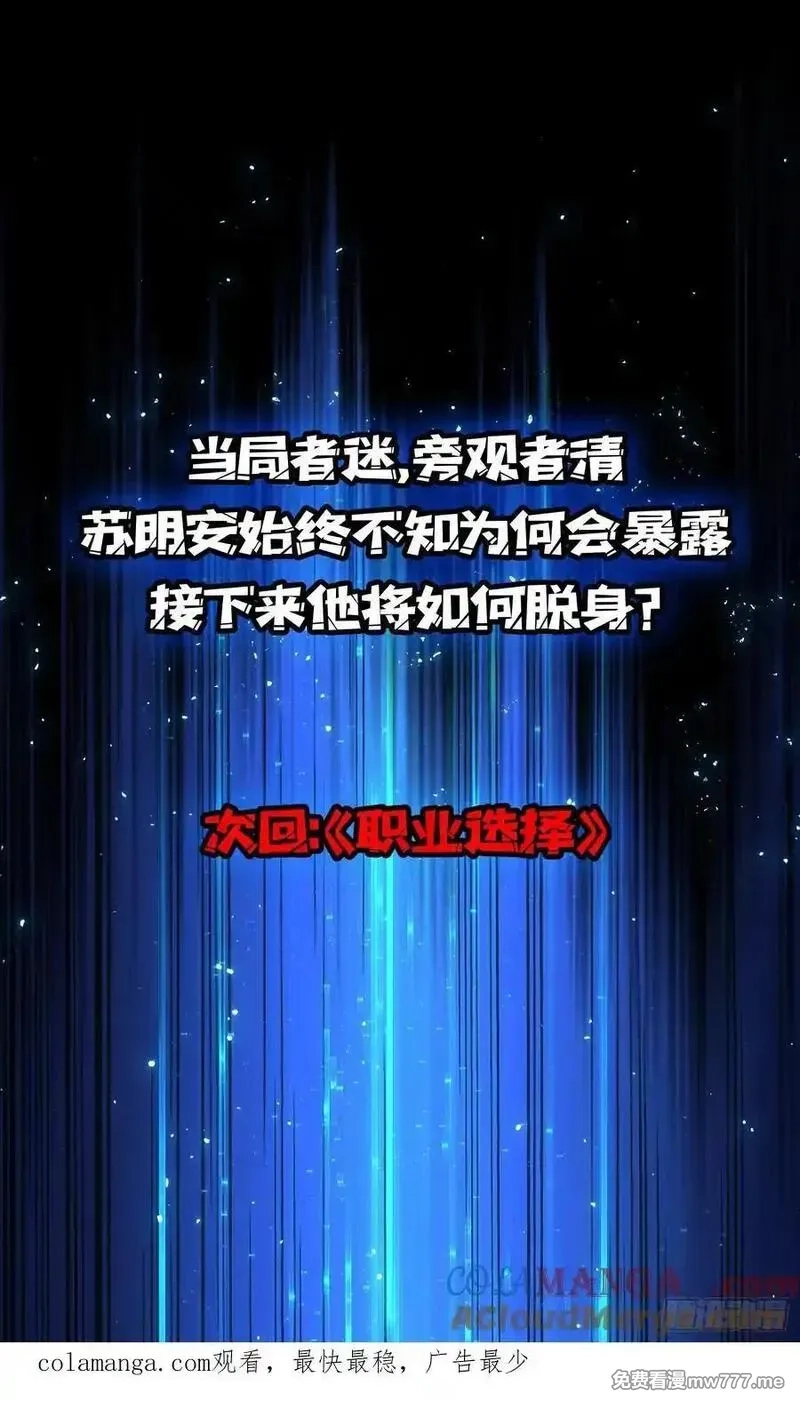 第一玩家,第34话 世界排行榜,第49张