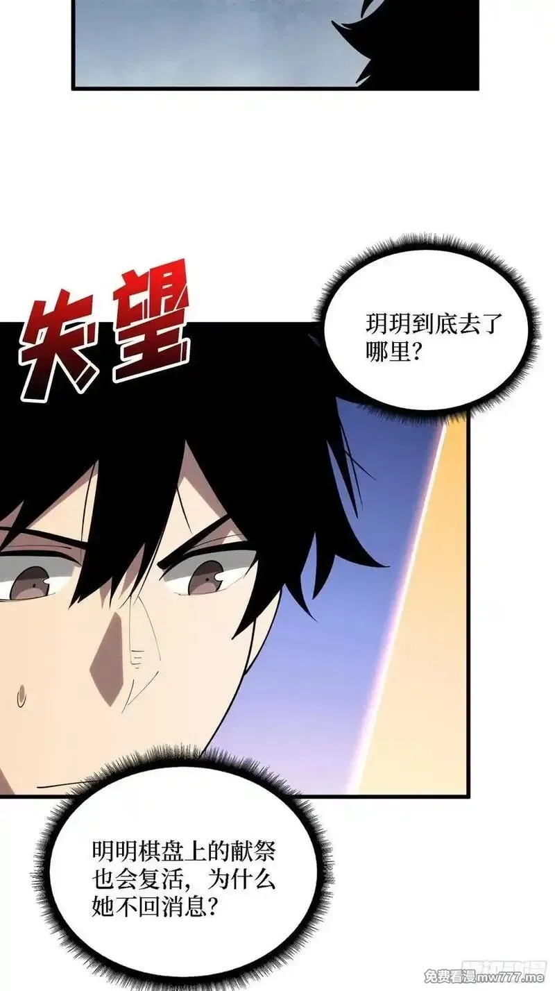 第一玩家,第34话 世界排行榜,第6张