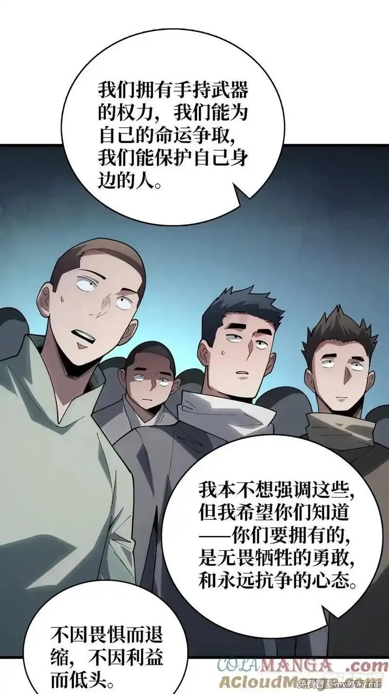 第一玩家,第41话 诸位，我们是火,第10张