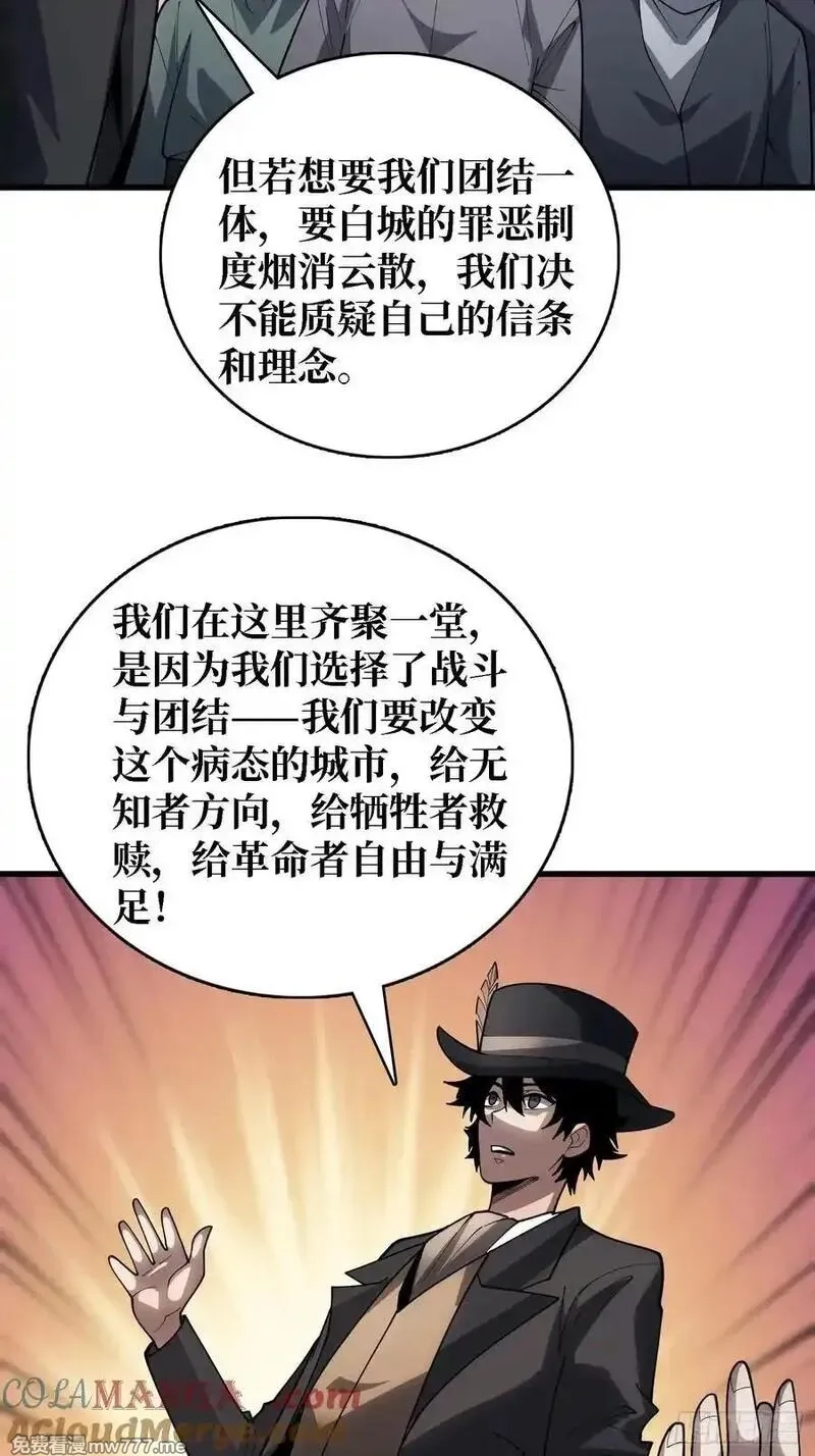 第一玩家,第41话 诸位，我们是火,第13张
