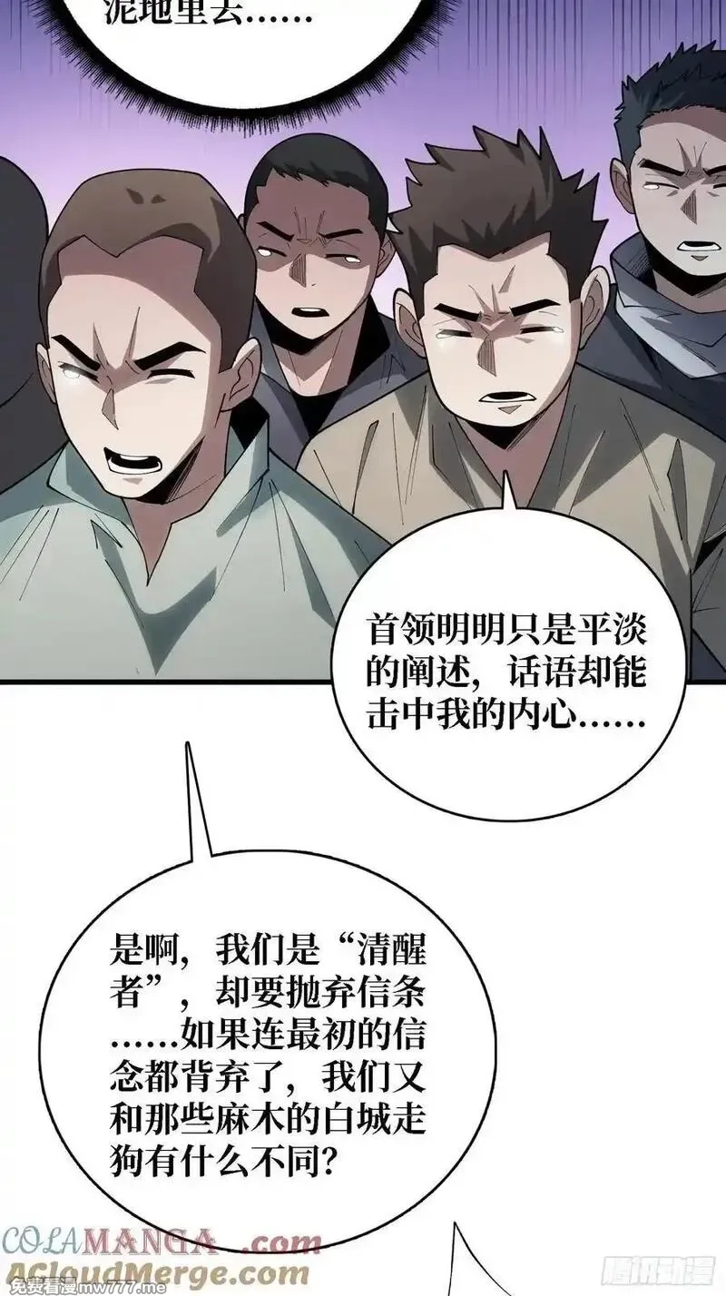 第一玩家,第41话 诸位，我们是火,第16张