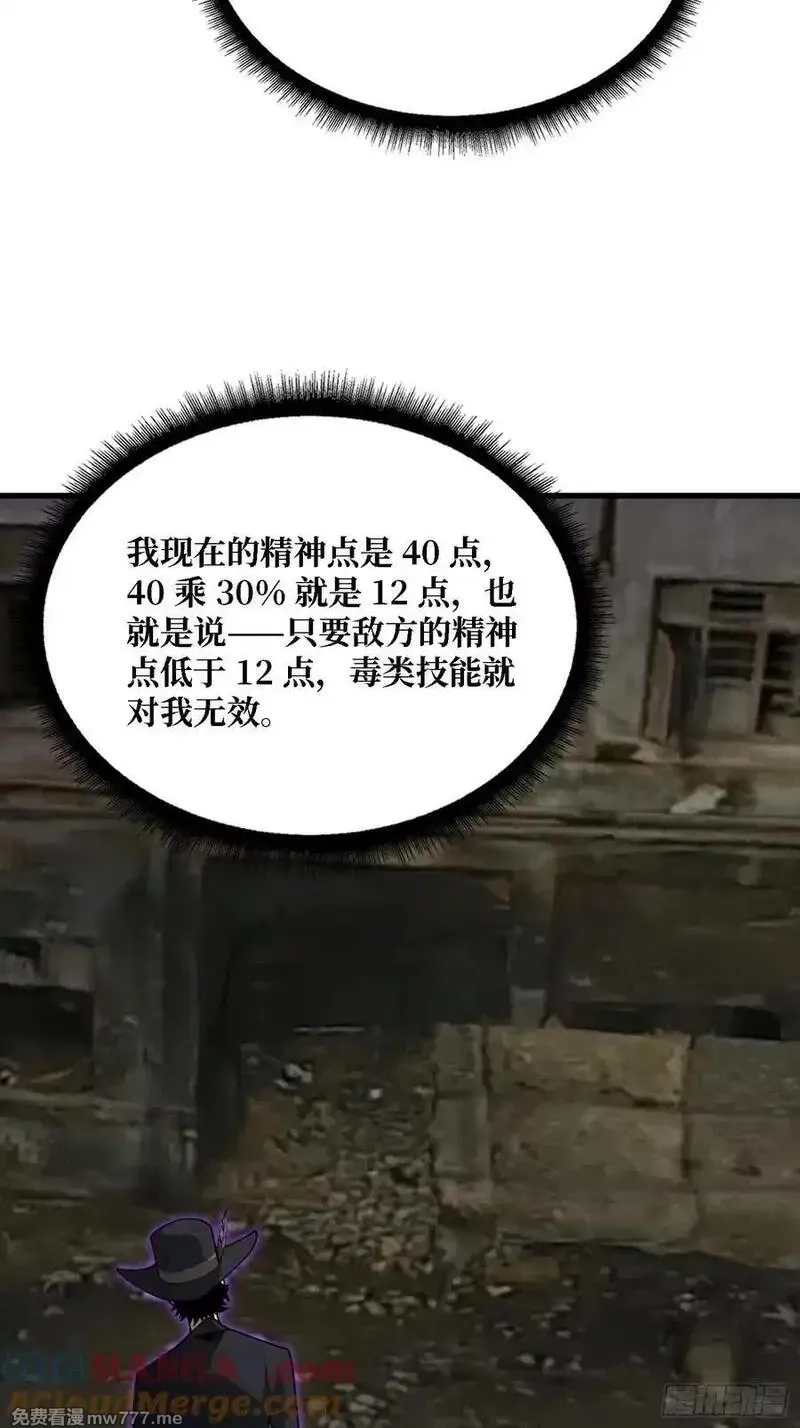 第一玩家,第41话 诸位，我们是火,第25张