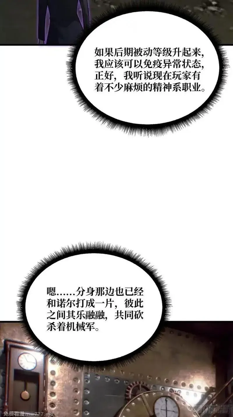 第一玩家,第41话 诸位，我们是火,第26张