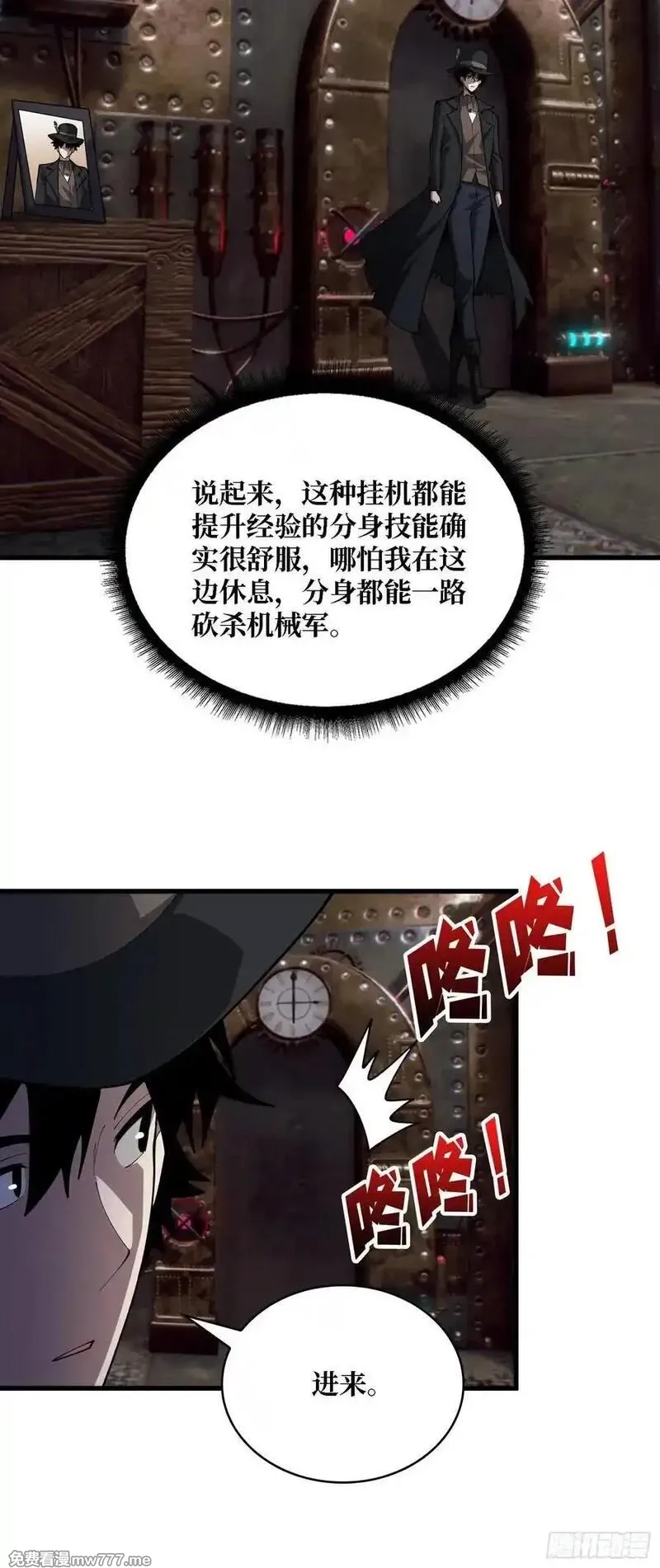 第一玩家,第41话 诸位，我们是火,第27张