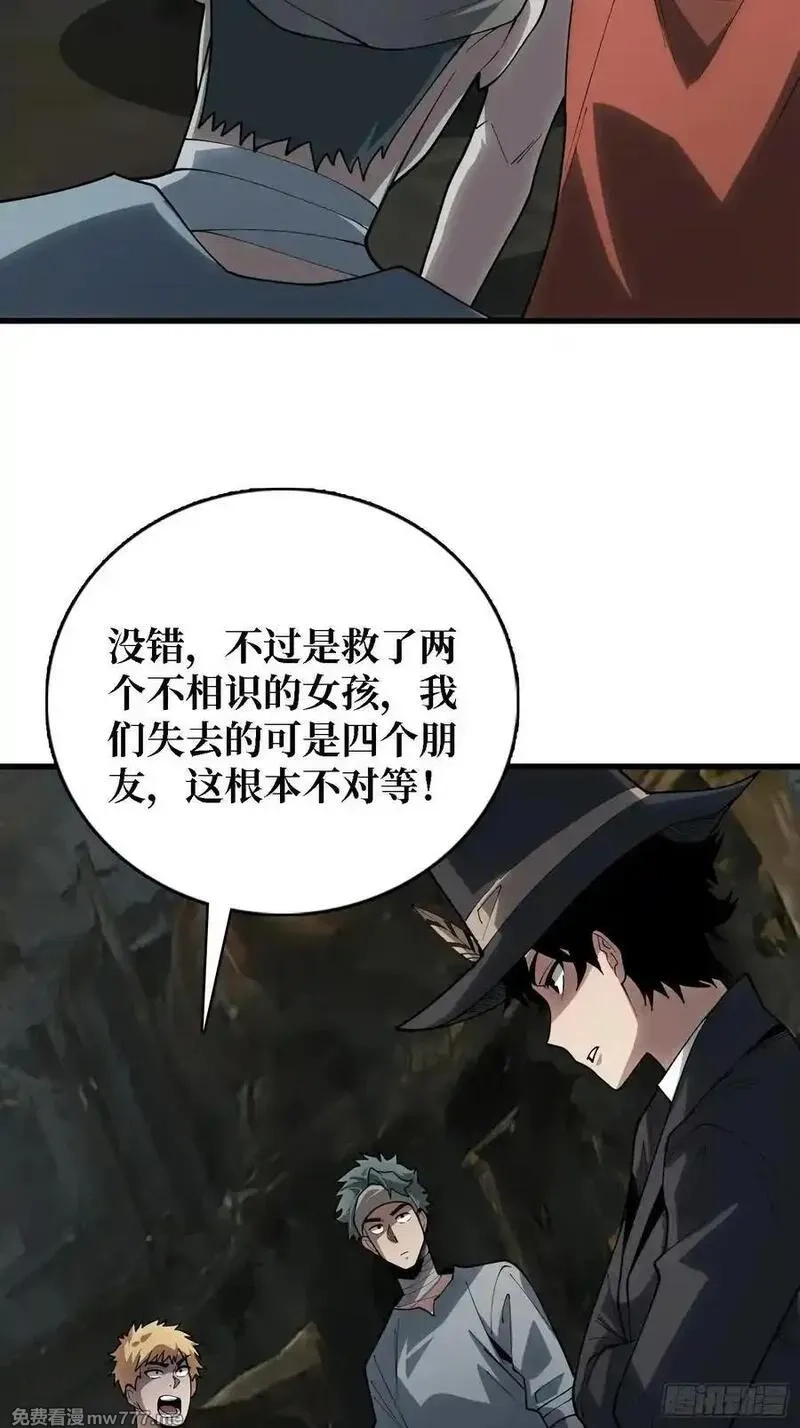 第一玩家,第41话 诸位，我们是火,第3张