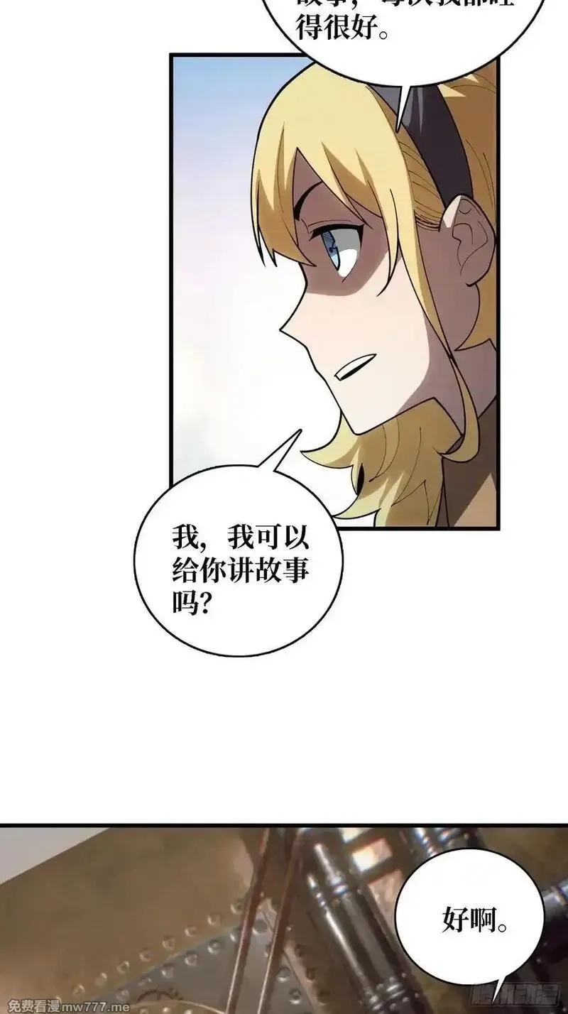 第一玩家,第41话 诸位，我们是火,第33张