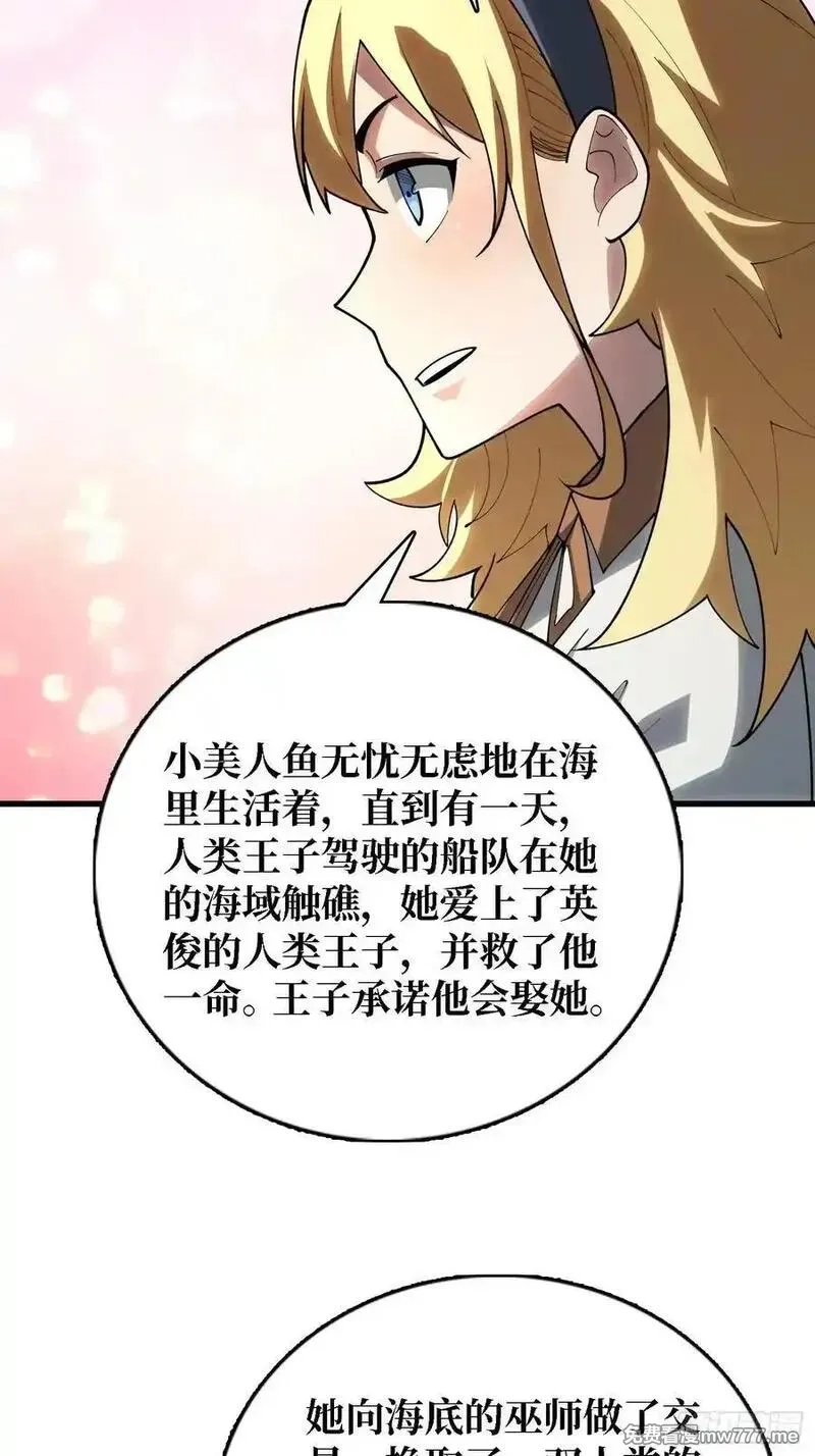 第一玩家,第41话 诸位，我们是火,第35张