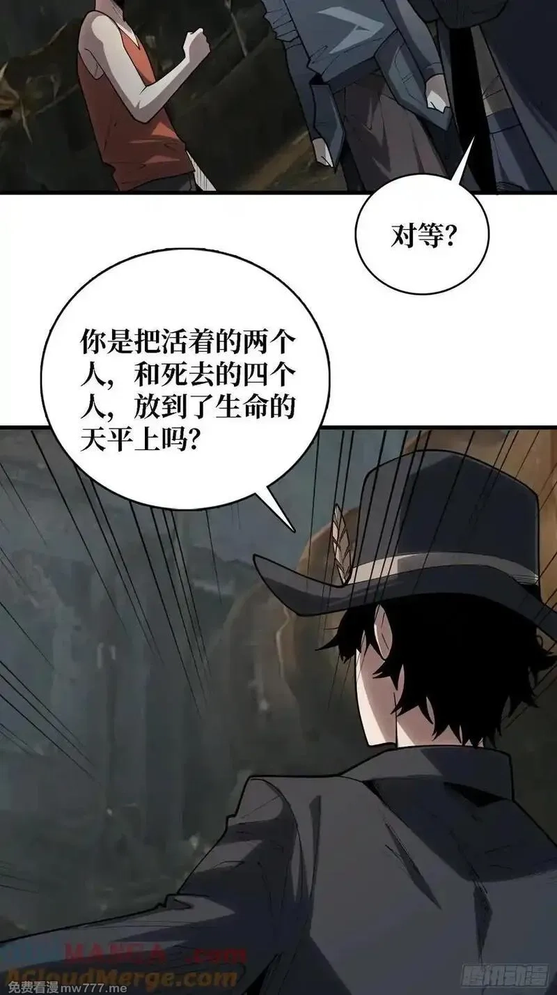 第一玩家,第41话 诸位，我们是火,第4张