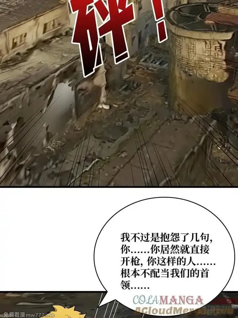第一玩家,第41话 诸位，我们是火,第40张