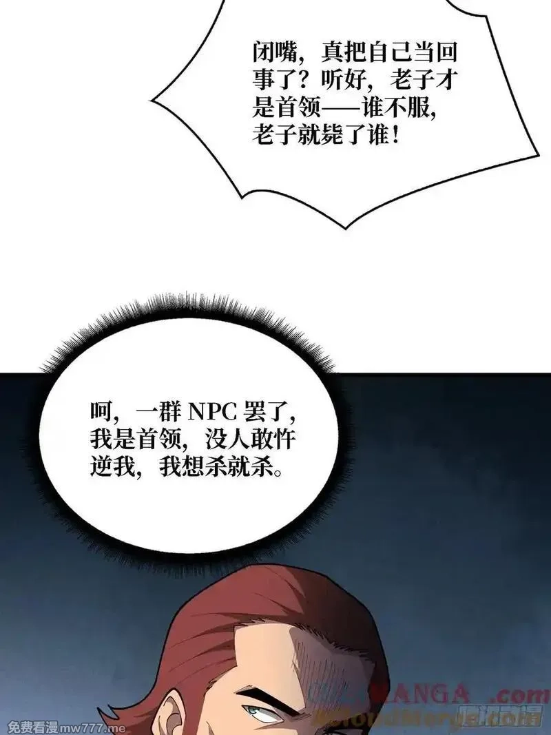 第一玩家,第41话 诸位，我们是火,第46张