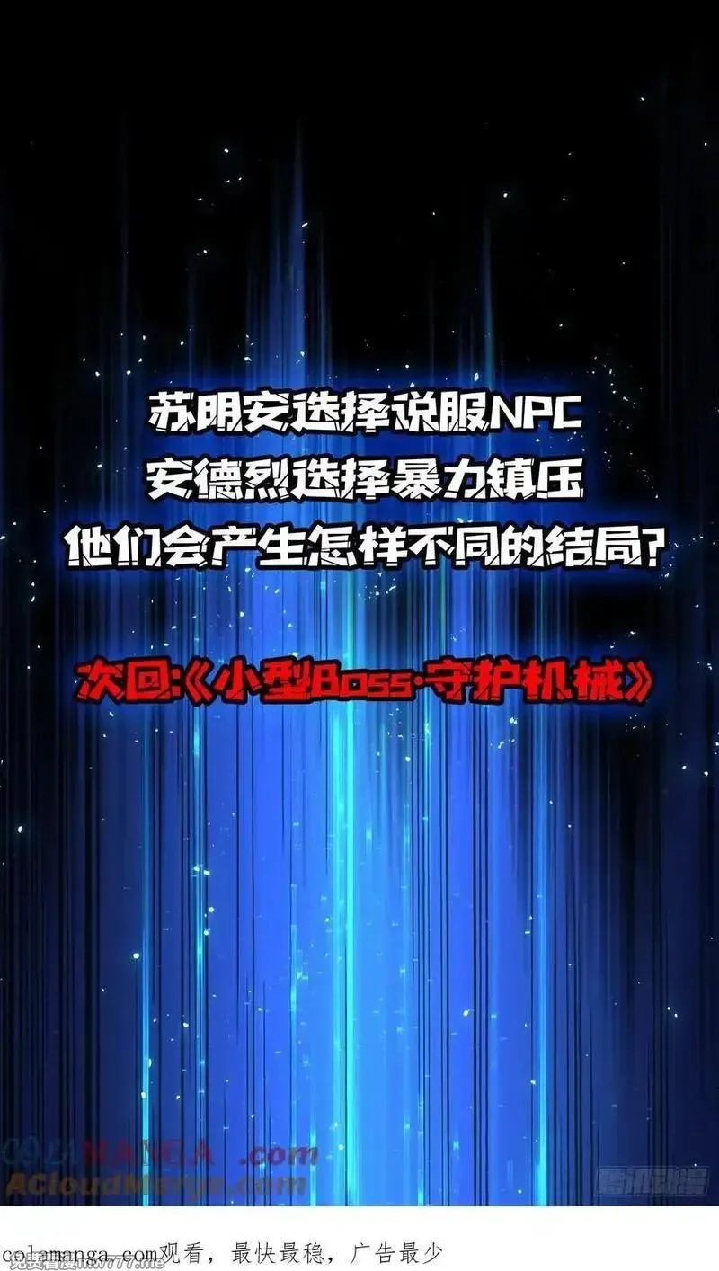 第一玩家,第41话 诸位，我们是火,第49张