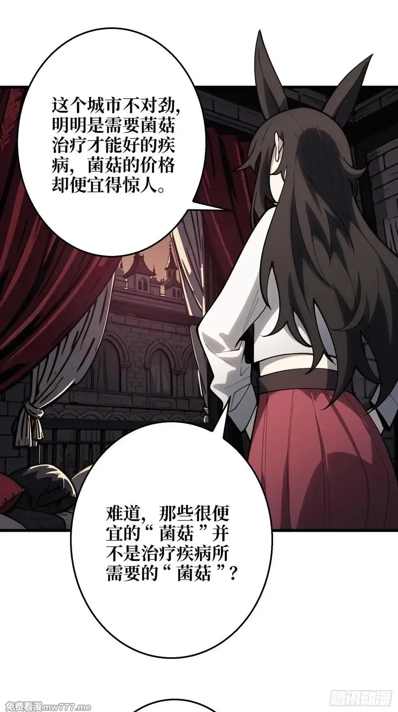 第一玩家,第9话 你的黑店我要了,第1张