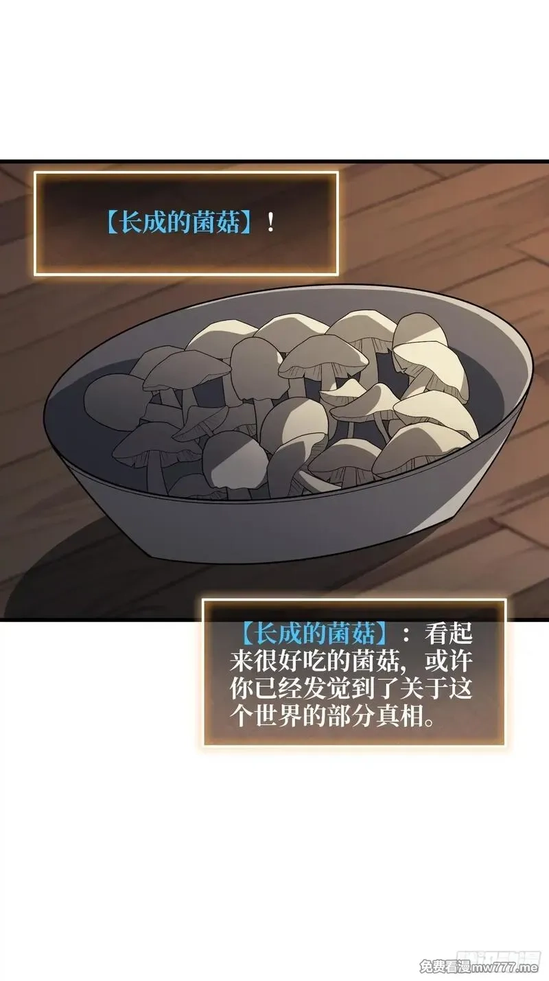 第一玩家,第9话 你的黑店我要了,第14张