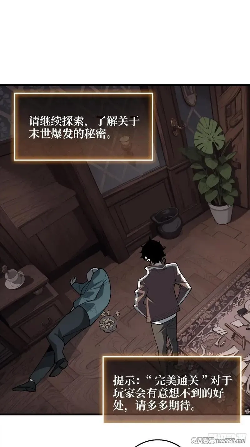 第一玩家,第9话 你的黑店我要了,第17张