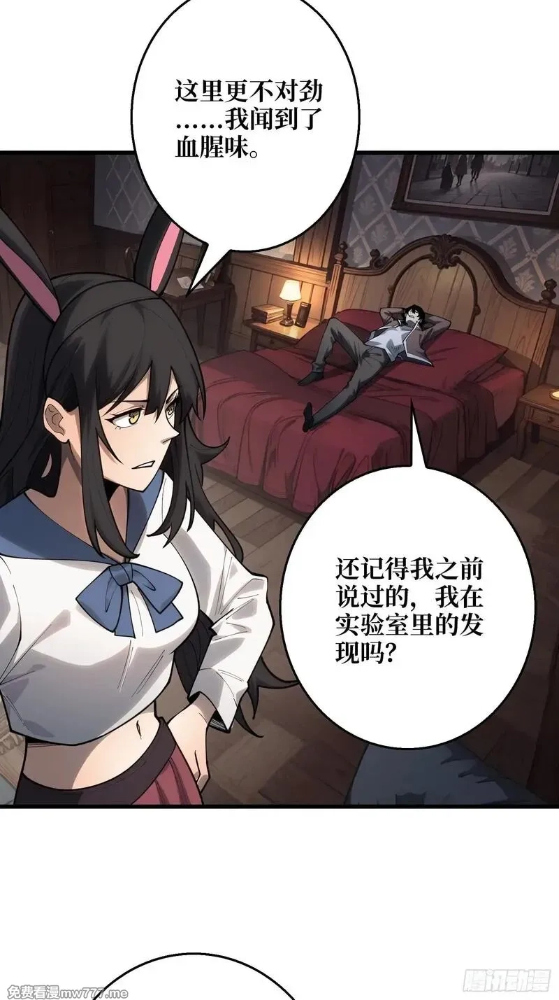 第一玩家,第9话 你的黑店我要了,第2张
