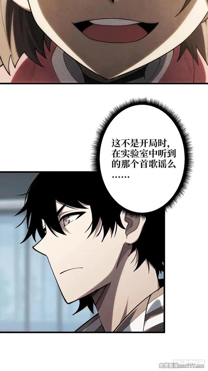 第一玩家,第9话 你的黑店我要了,第28张