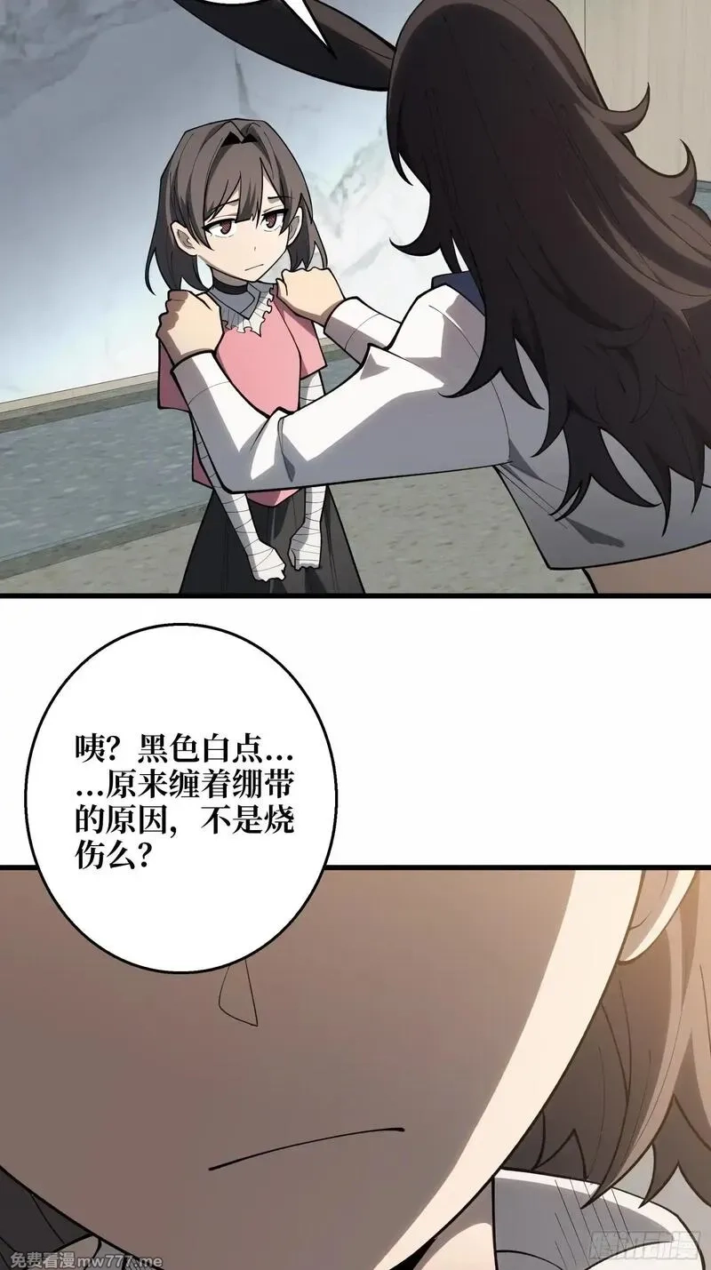 第一玩家,第9话 你的黑店我要了,第31张
