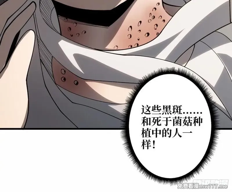 第一玩家,第9话 你的黑店我要了,第32张