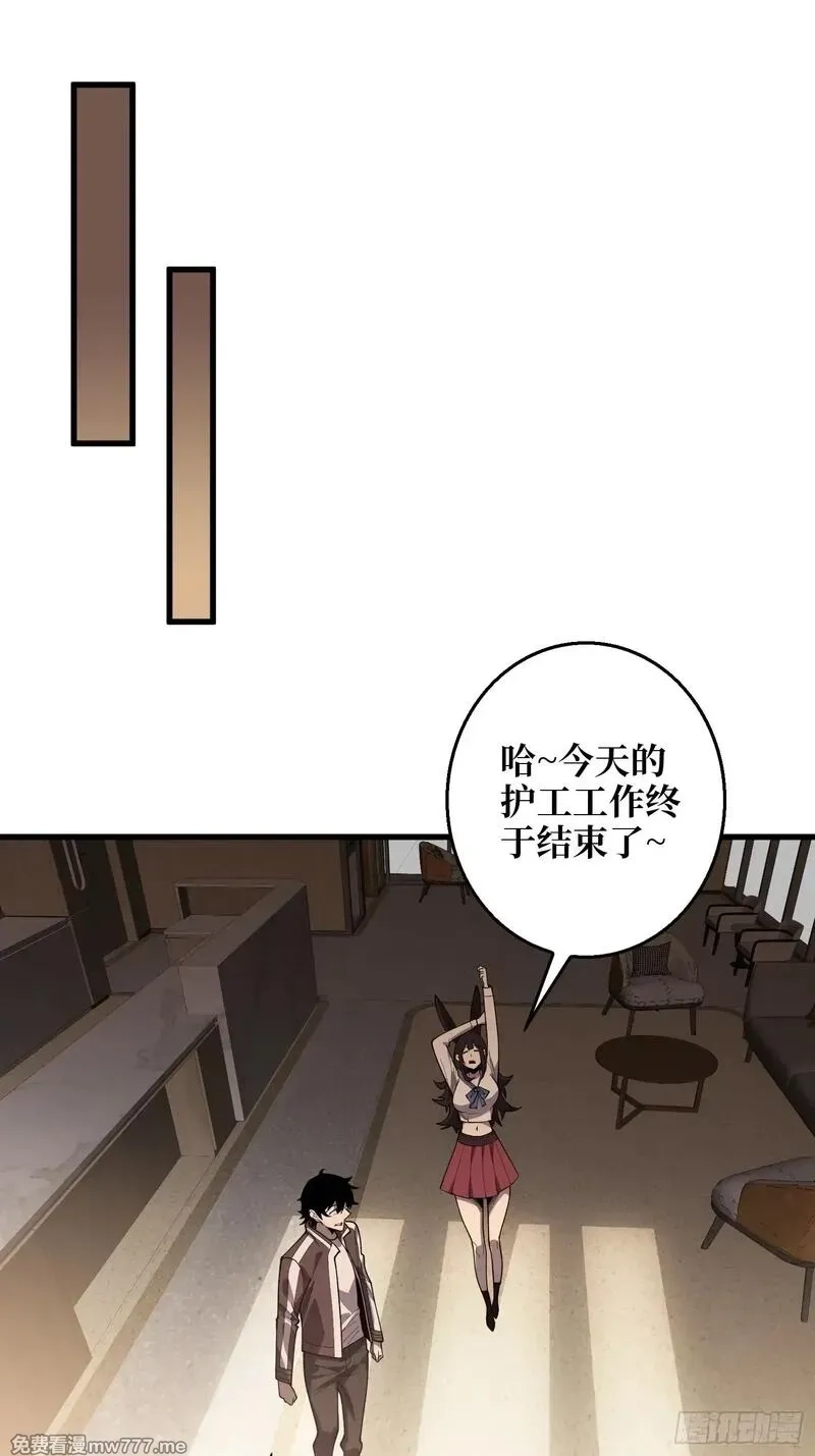 第一玩家,第9话 你的黑店我要了,第33张