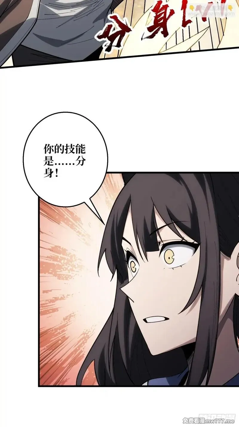 第一玩家,第9话 你的黑店我要了,第36张