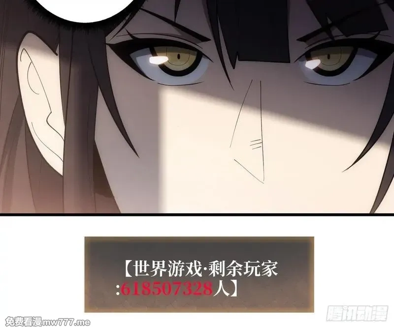 第一玩家,第9话 你的黑店我要了,第40张