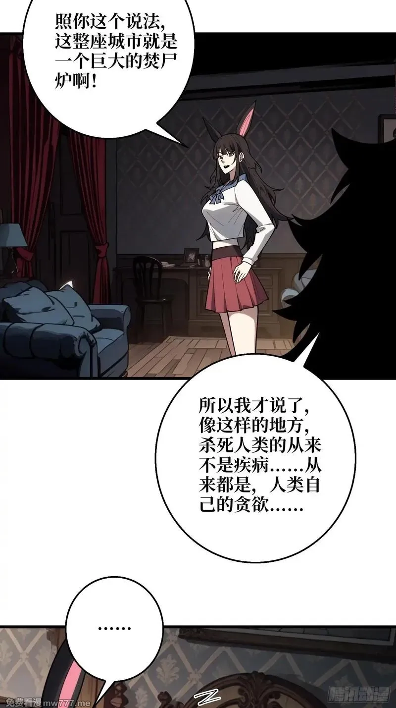 第一玩家,第9话 你的黑店我要了,第5张